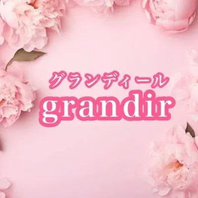 グランディールの店舗画像