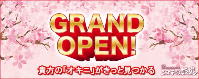 横須賀 ゆるっとパジャマSPAの店舗画像