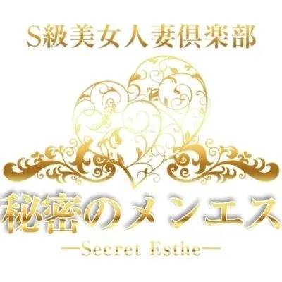 S級美女人妻倶楽部 秘密のメンエスの店舗画像