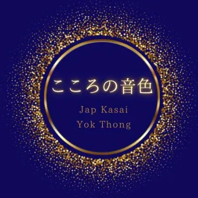 こころの音色【ジャップカサイ専門サロン】の店舗画像