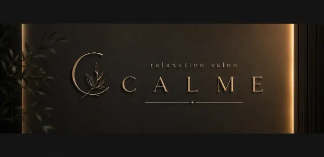 relaxation salon CALMEの店舗画像