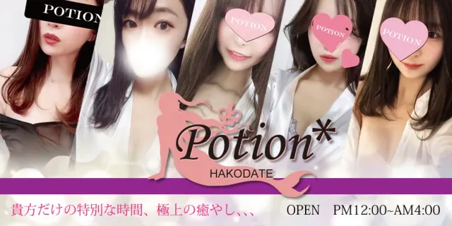 POTION函館の店舗画像