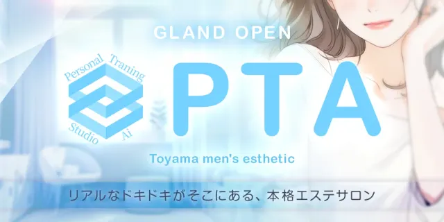 PTAの店舗画像