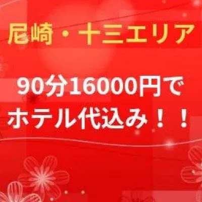 GOEN~ご縁~尼崎・十三店の店舗画像