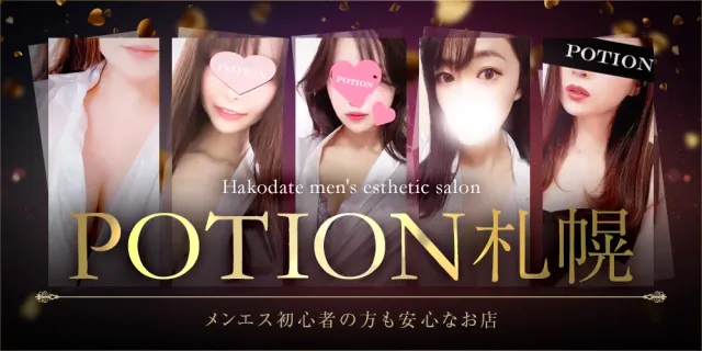 POTION札幌の店舗画像