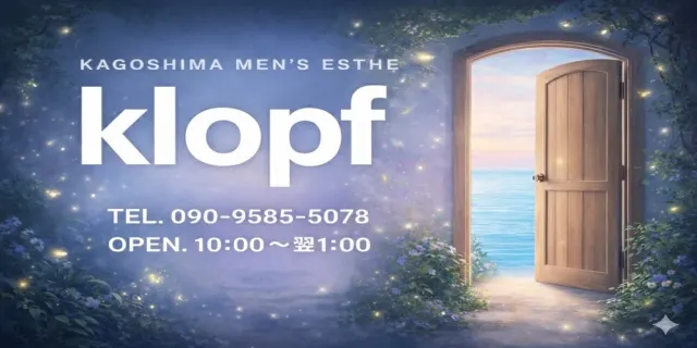 klopfの店舗画像