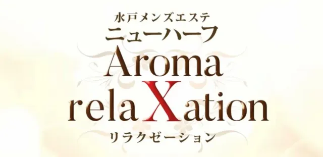 ニューハーフ アロマ リラクゼーションの店舗画像