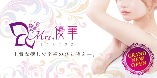 Mrs.優華の店舗画像
