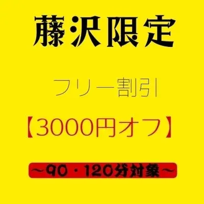 PEPESPA 藤沢の店舗画像