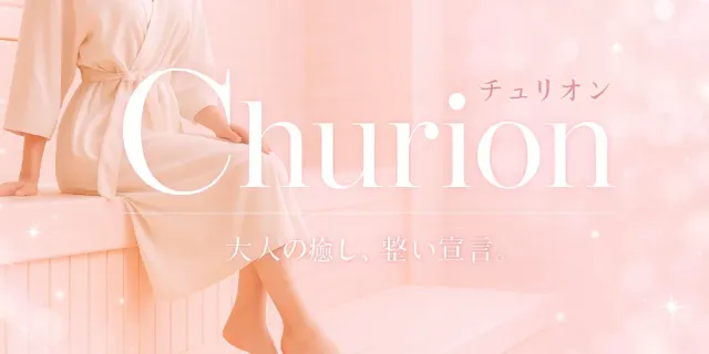 Churion【チュリオン】の店舗画像