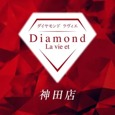 ダイヤモンドラヴィエ 神田店の店舗画像