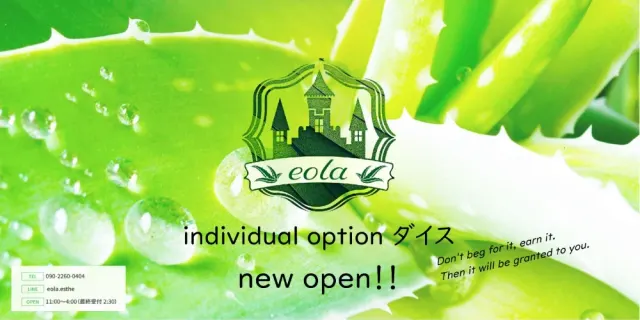eolaの店舗画像
