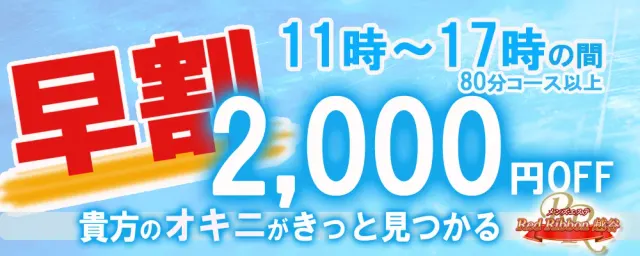 RedRibbon(レッドリボン)本八幡の店舗画像