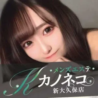 メンズエステ カノネコ 新大久保店の店舗画像