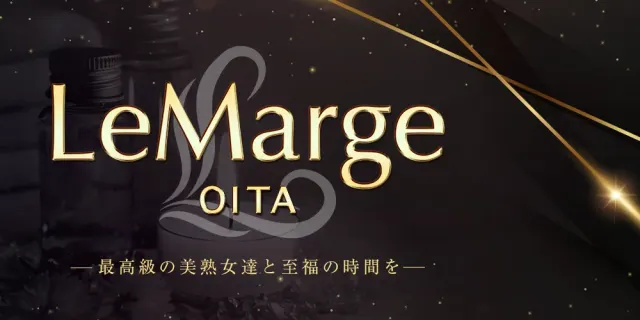 Lemarge(ルマージュ)大分の店舗画像
