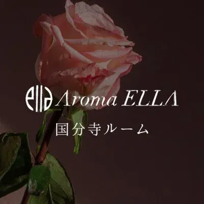 Aroma ELLA (アロマエラ) 国分寺ルームの店舗画像