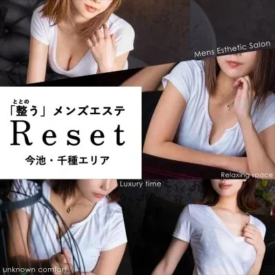 ととのうメンズエステ「REset」店舗・マンション個室複合店の店舗画像