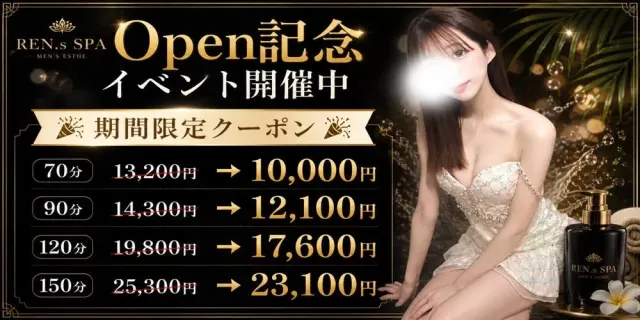 RENs.SPA(レンズスパ)の店舗画像