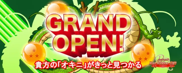 レッドリボン豊橋の店舗画像