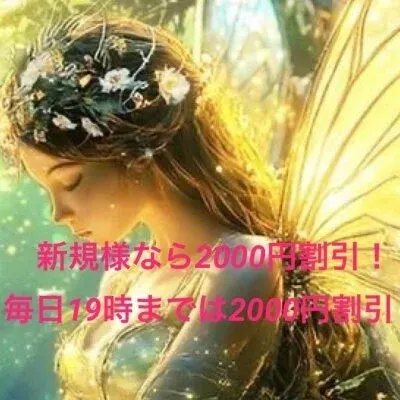 癒し妖精の店舗画像