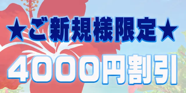 DOKIDOKIエステの店舗画像