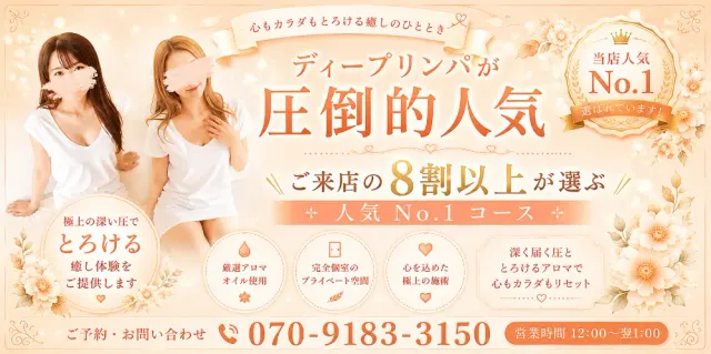 メンズエステ AROMA FABRICの店舗画像