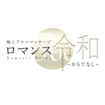 ロマンス令和の店舗画像
