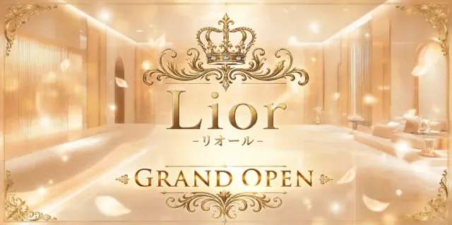 リオール〜LIORの店舗画像