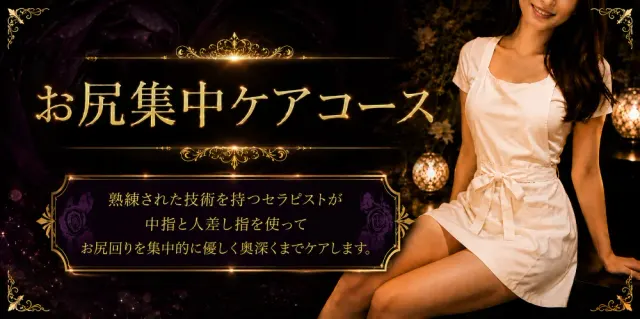 家政婦スパの店舗画像