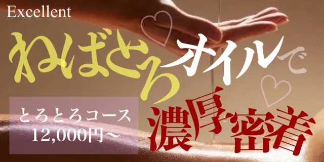 エクセレント（excellent）の店舗画像