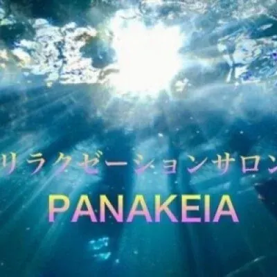 PANAKEIA（パナケイア）の店舗画像