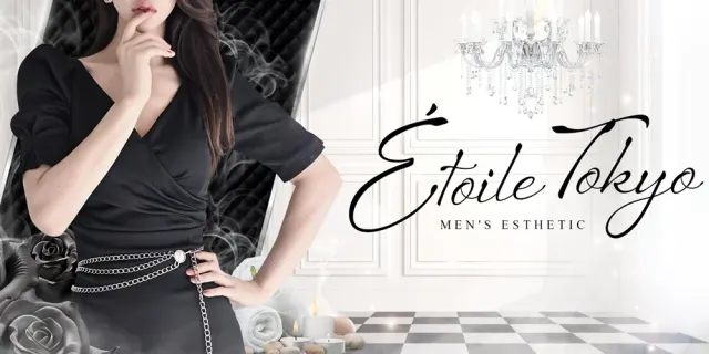 Étoile Tokyoの店舗画像