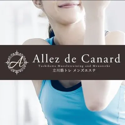 Allez de Canardの店舗画像