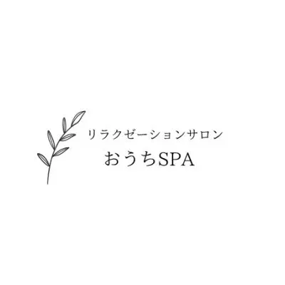 おうちSPAの店舗画像