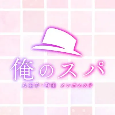メンズエステ俺のスパの店舗画像