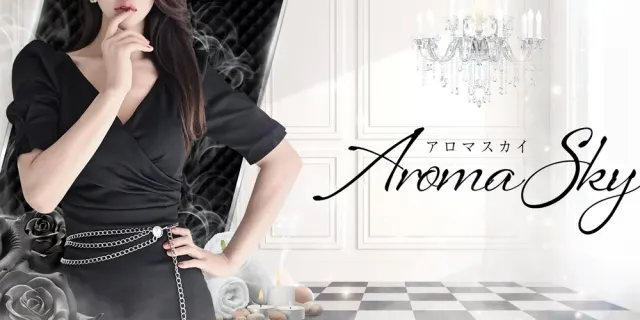 AROMA SKY（アロマスカイ）の店舗画像