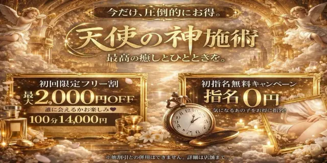 エステの神様の店舗画像