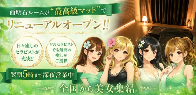 SPA ACES（スパ エーシーズ）の店舗画像
