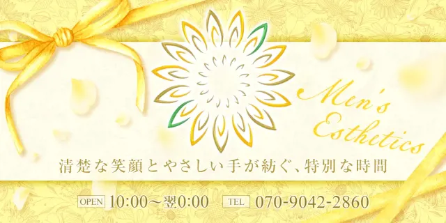 ヒマワリspaの店舗画像