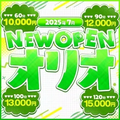 オリオの店舗画像