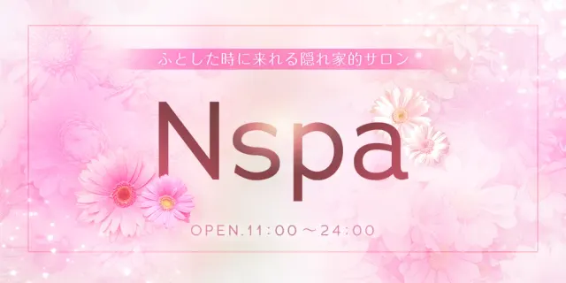 N Spaの店舗画像