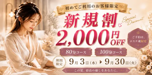 Aroma Soin ~ソワン~の店舗画像