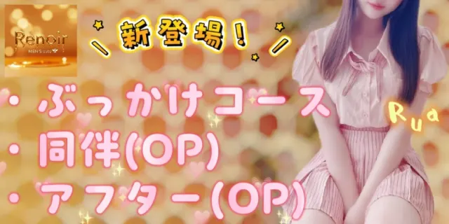 ルノワールの店舗画像