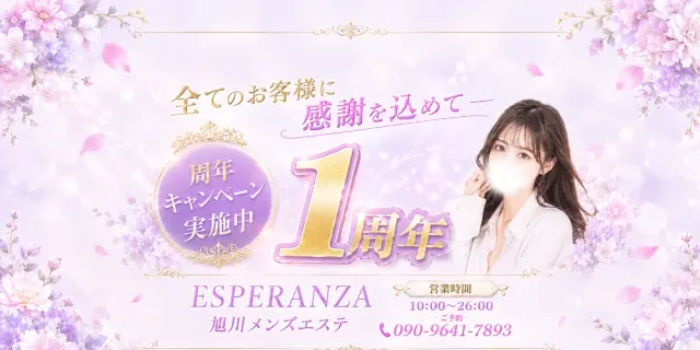 ESPERANZAの店舗画像