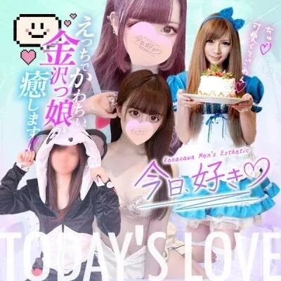 今日、好き♡の店舗画像