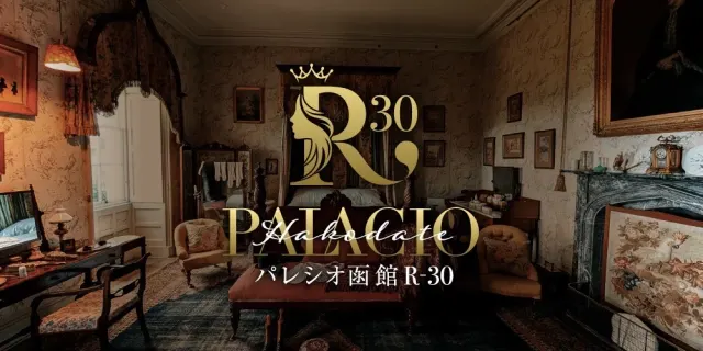 Palacio R30 パレシオ函館 R30の店舗画像
