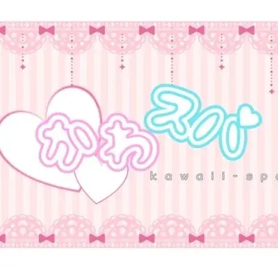 かわスパ!の店舗画像