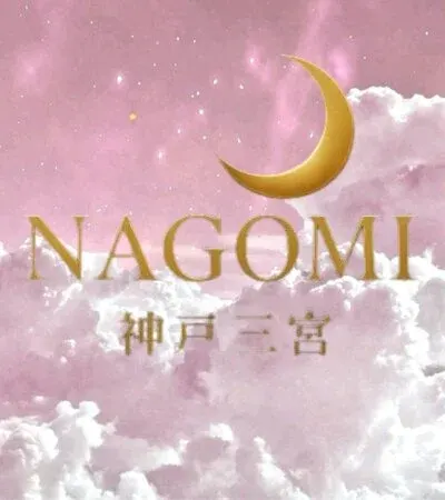 三宮メンエス NAGOMIの店舗画像