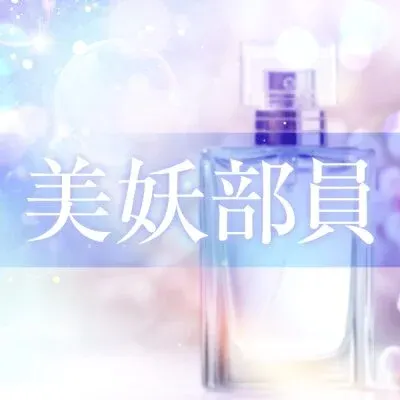 美妖部員の店舗画像