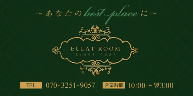 Ēclat roomの店舗画像
